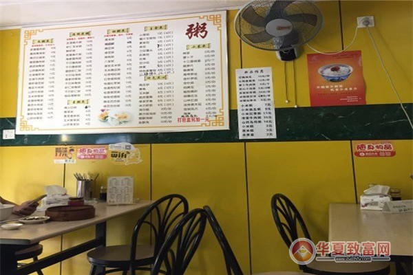 冠源粥铺加盟